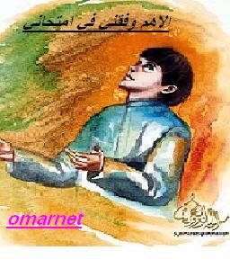 ya allah